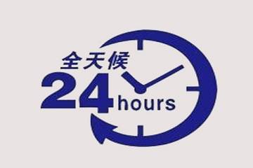 菜鳥24小時客服電話是多少